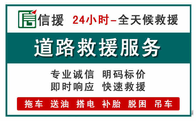 竞秀区汽车送油救援 (1).jpg