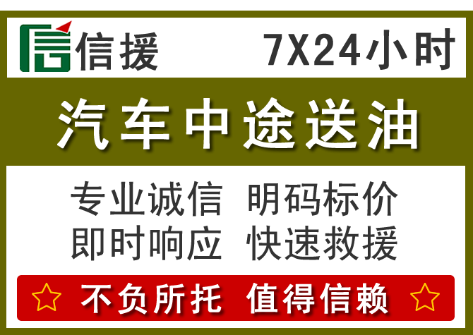 竞秀区送油.png