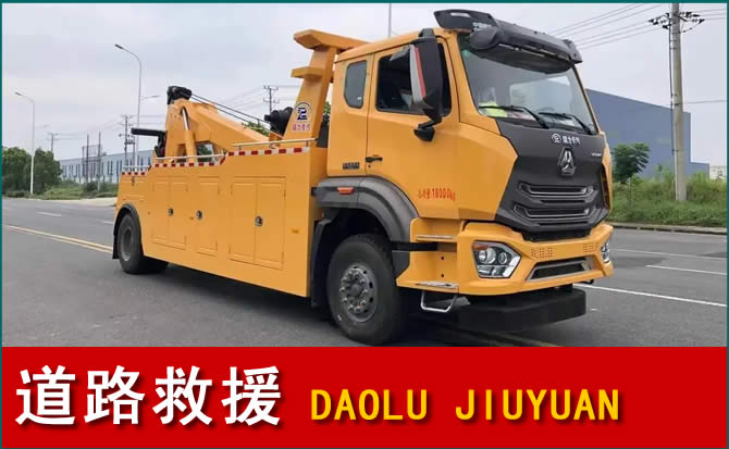 竞秀区道路救援汽车送水