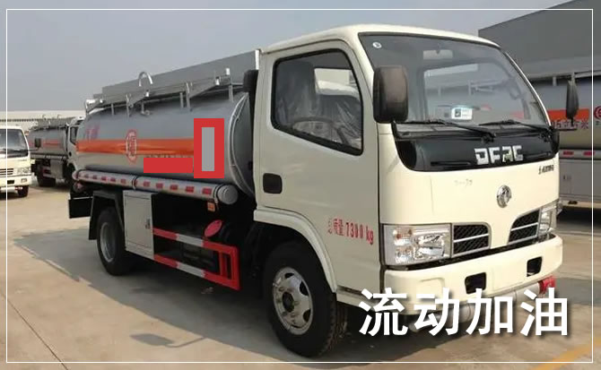 竞秀区道路救援汽车送机油
