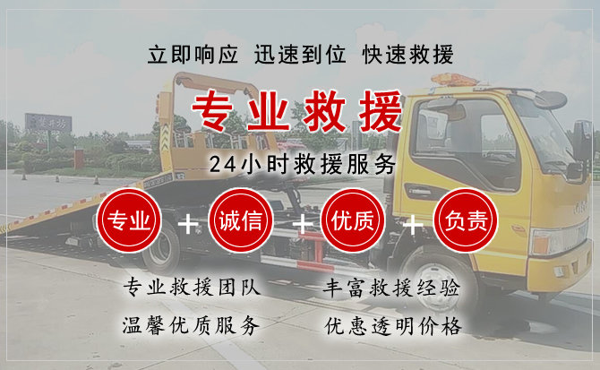 竞秀区汽车中途送油救援电话 竞秀区汽车中途送油救援电话