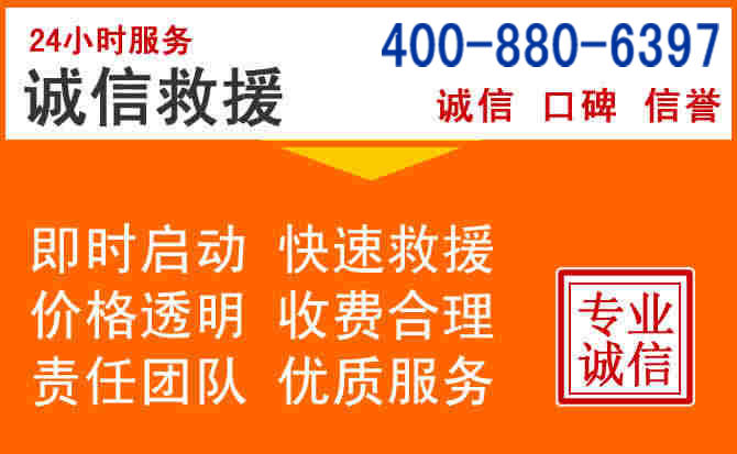 竞秀区道路救援电话 (14).jpg 竞秀区道路救援电话 (14).jpg